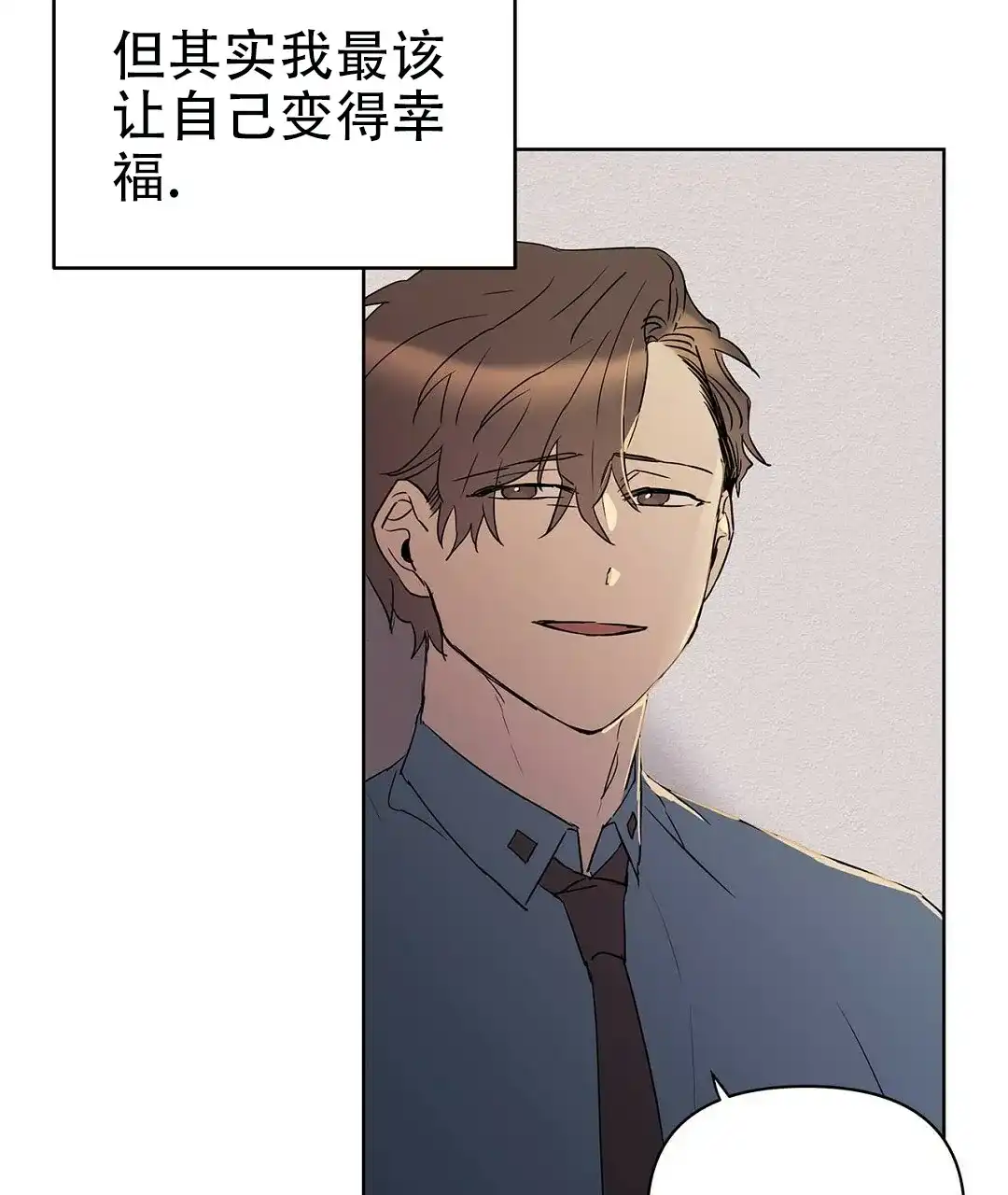 《B级向导》第68话 第77页