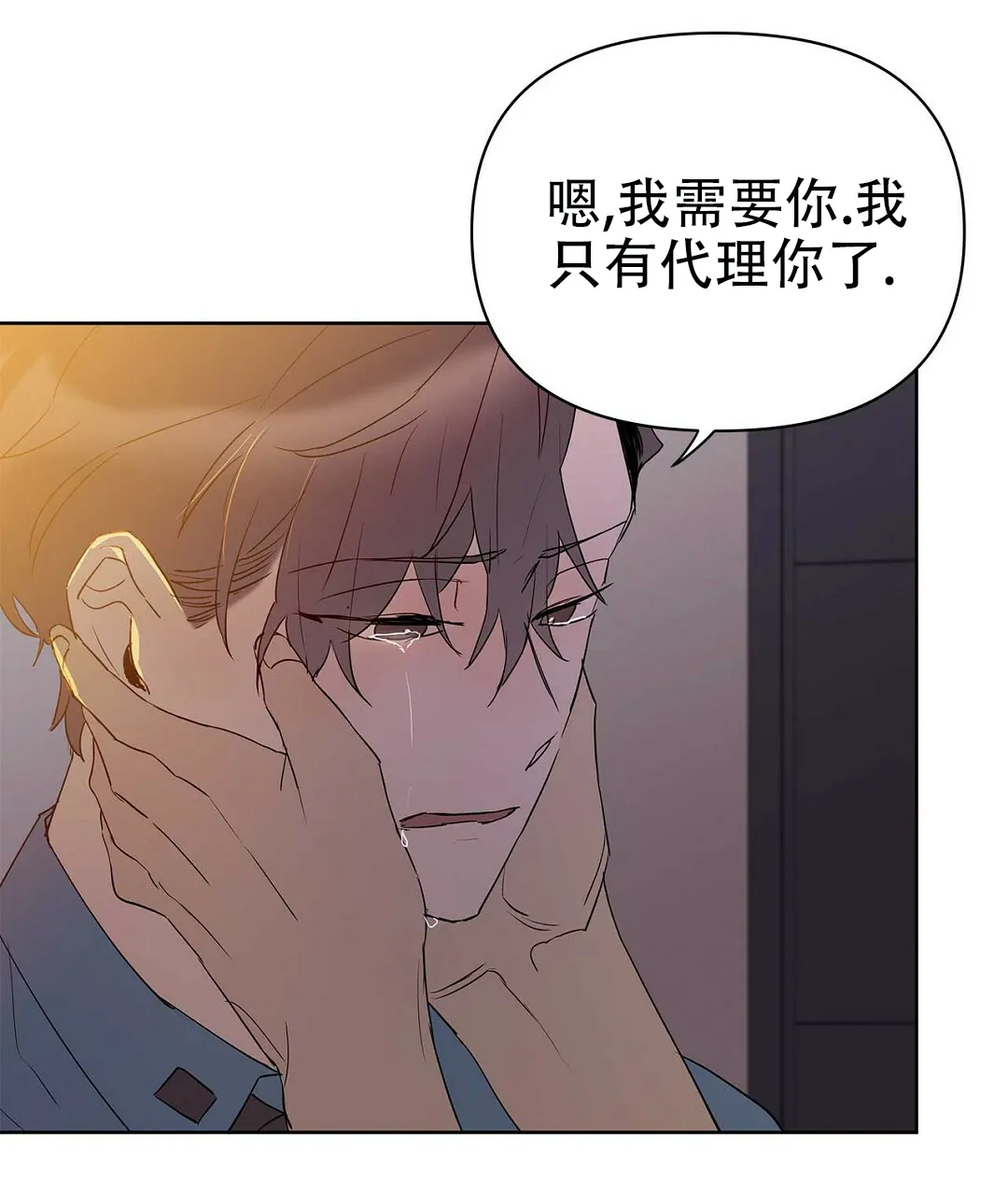 《B级向导》第69话 第37页