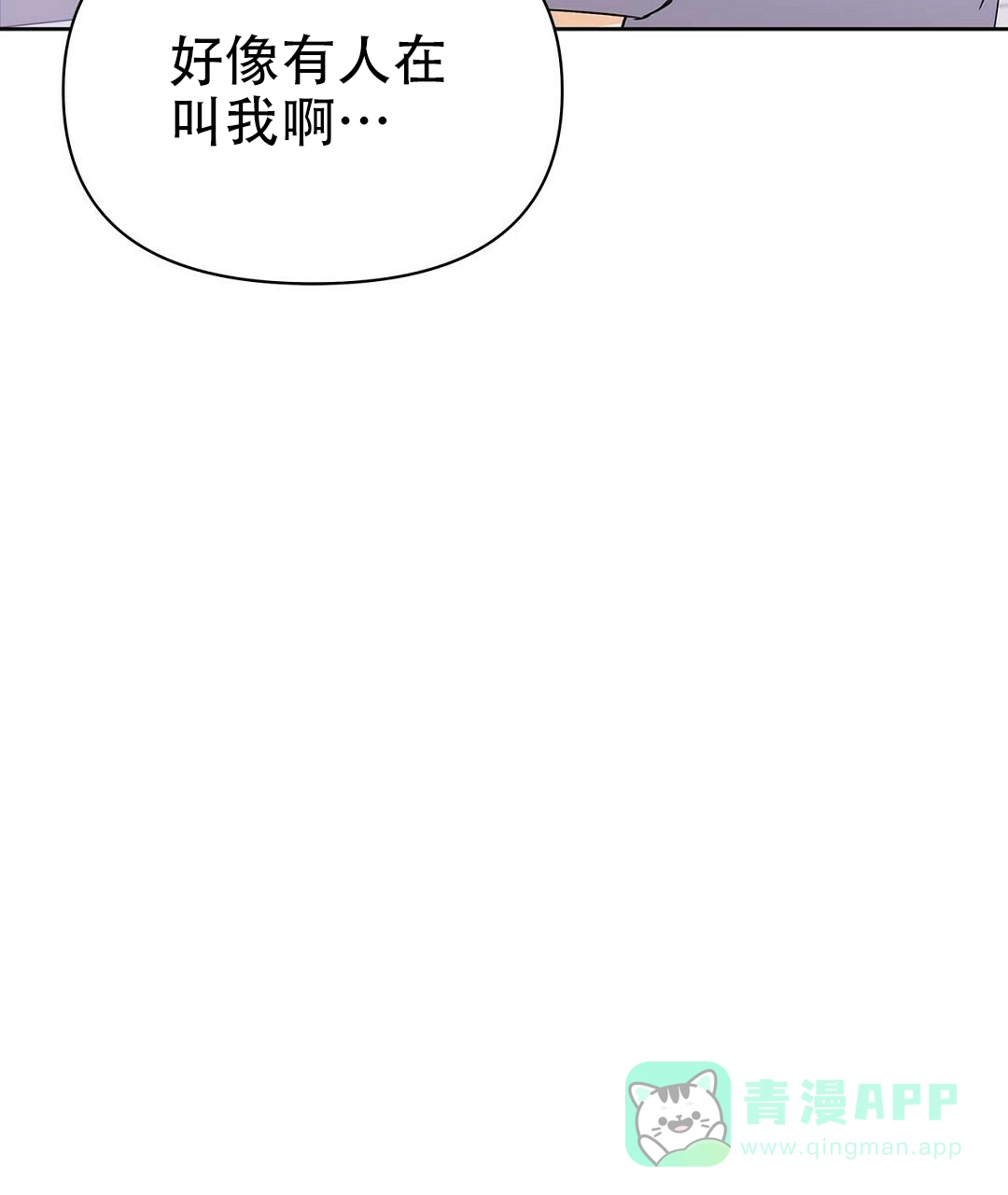 《B级向导》第69话 第81页