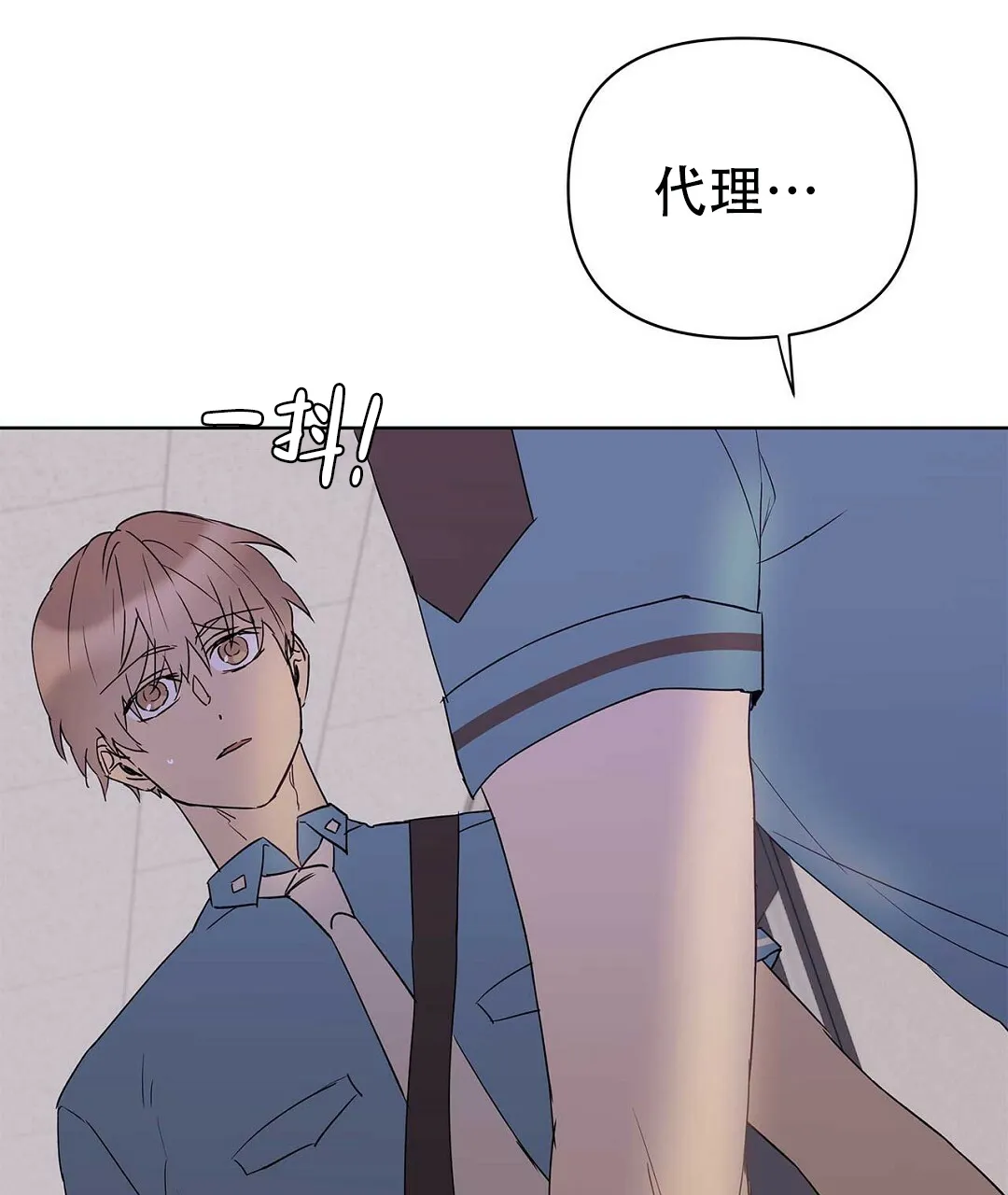 《B级向导》第69话 第5页