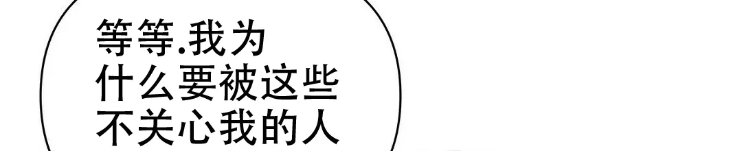 《B级向导》第69话 第14页