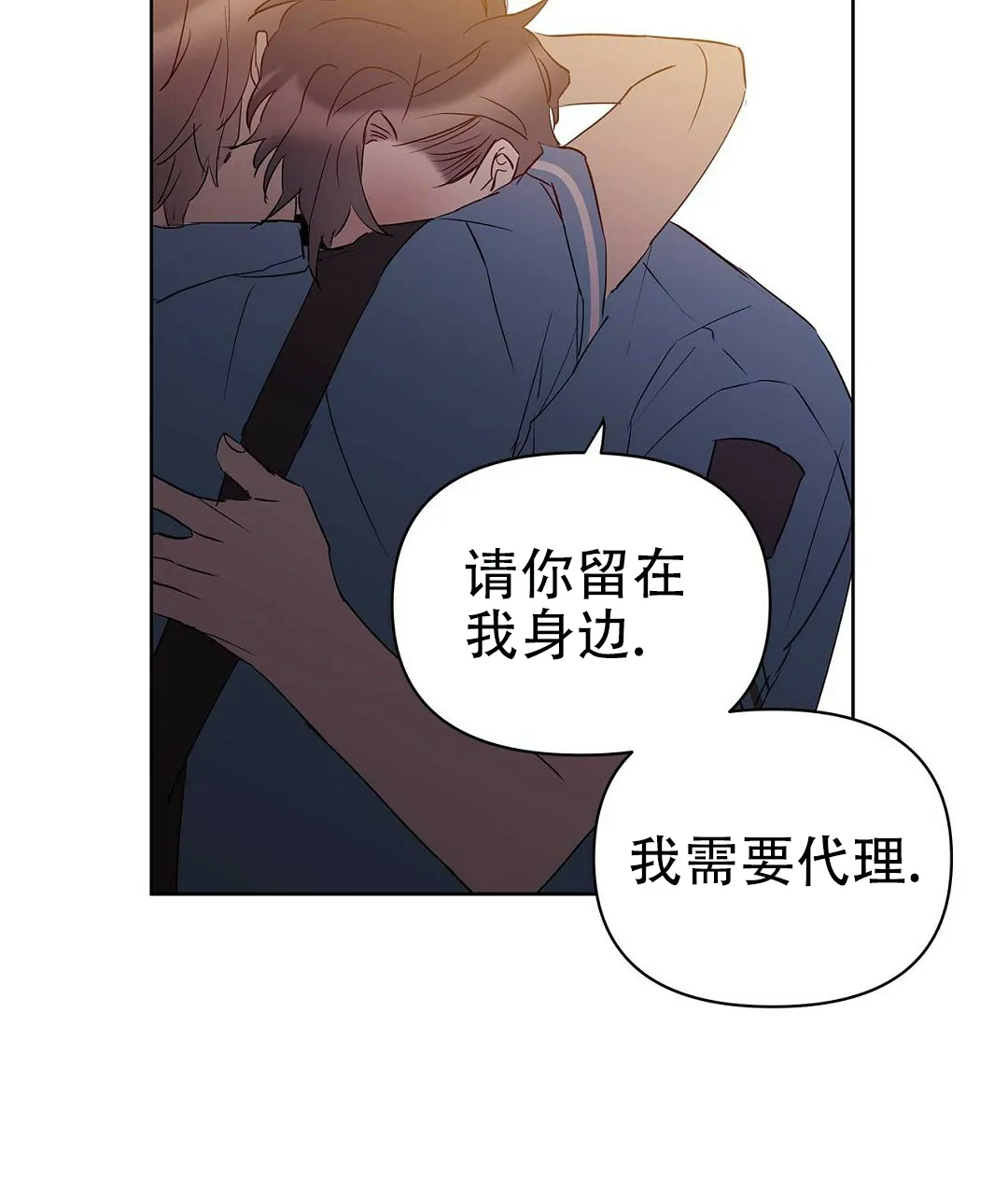 《B级向导》第69话 第33页