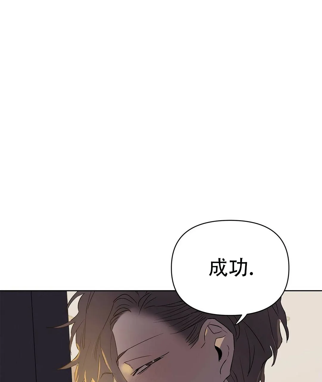 《B级向导》第69话 第45页