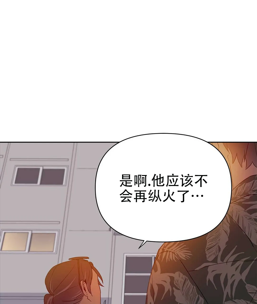 《B级向导》第69话 第65页