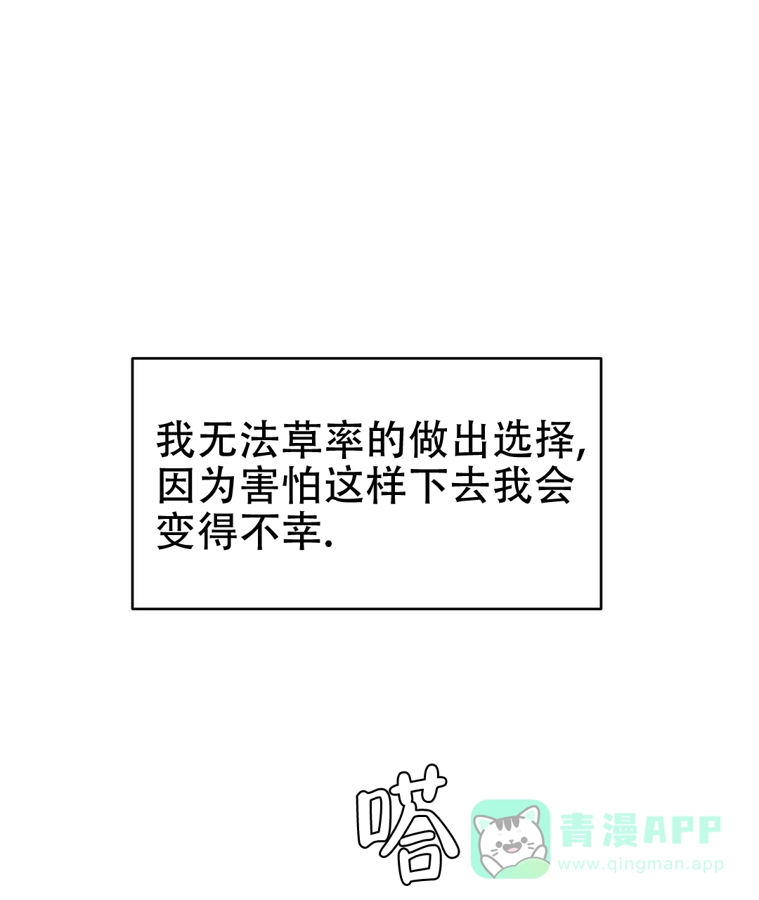 《B级向导》第69话 第1页