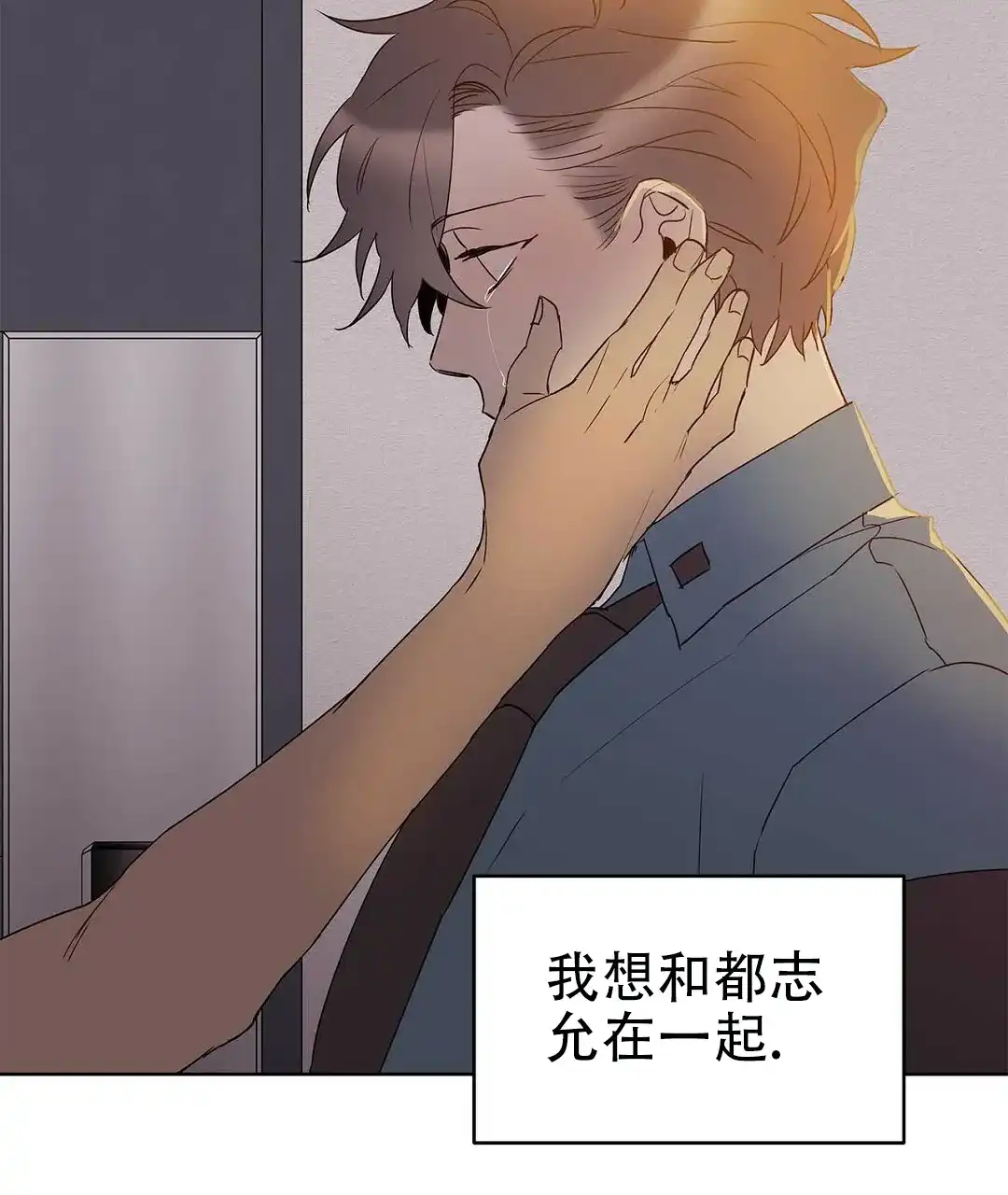 《B级向导》第69话 第23页