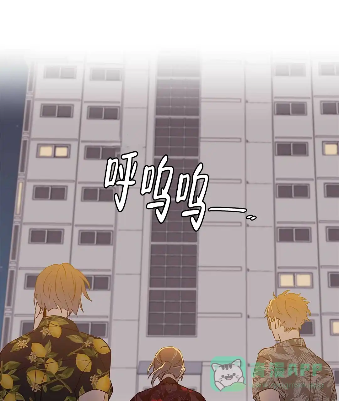 《B级向导》第69话 第51页