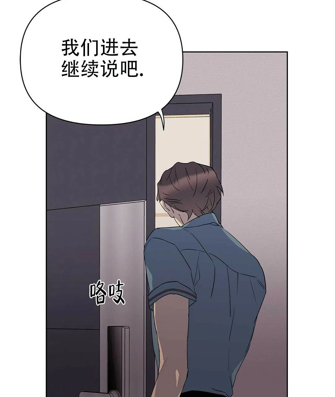 《B级向导》第69话 第43页