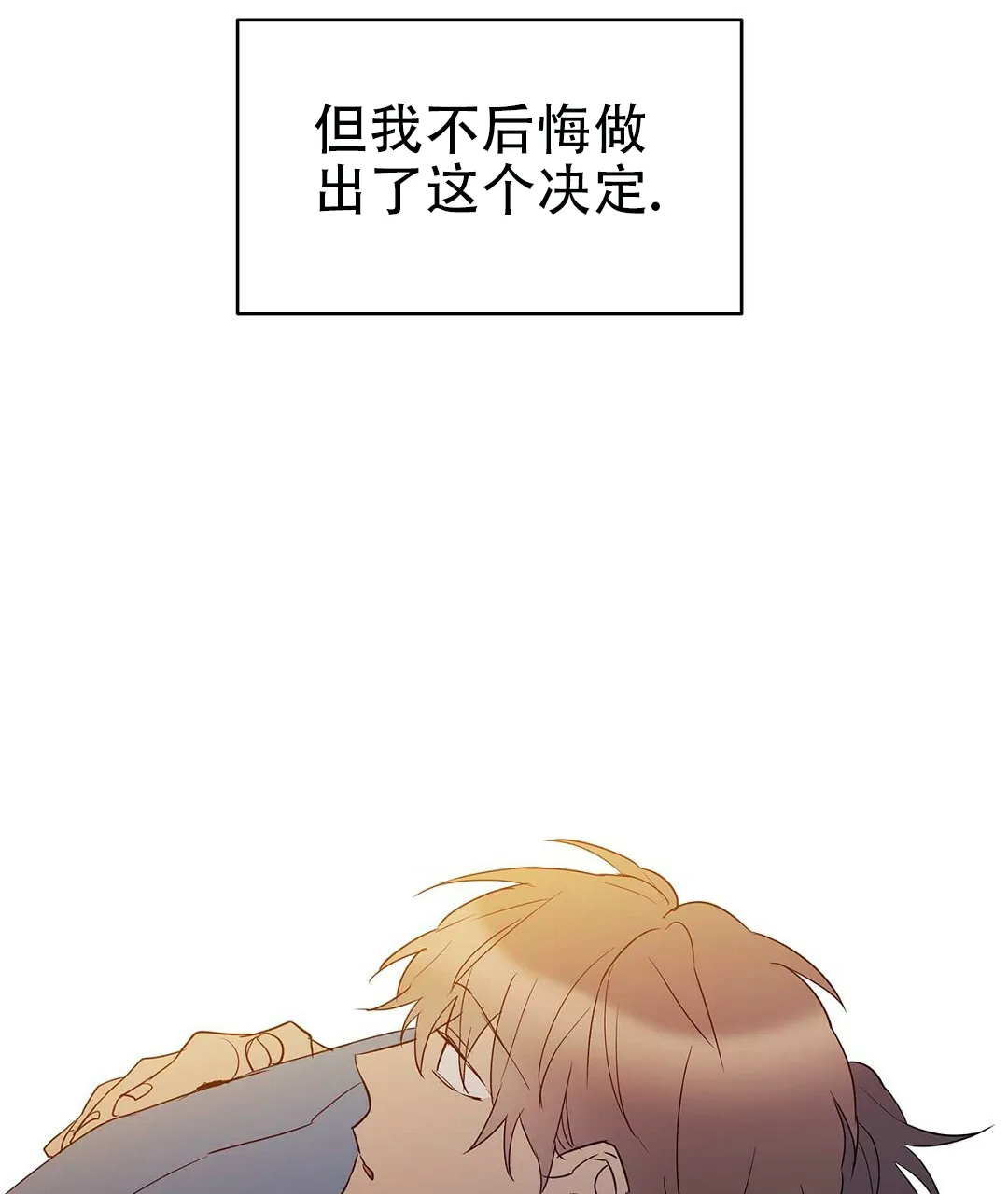 《B级向导》第69话 第39页