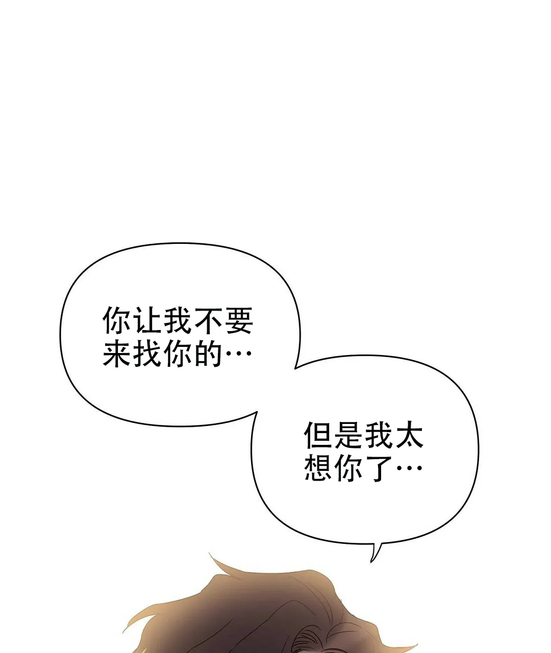 《B级向导》第69话 第7页