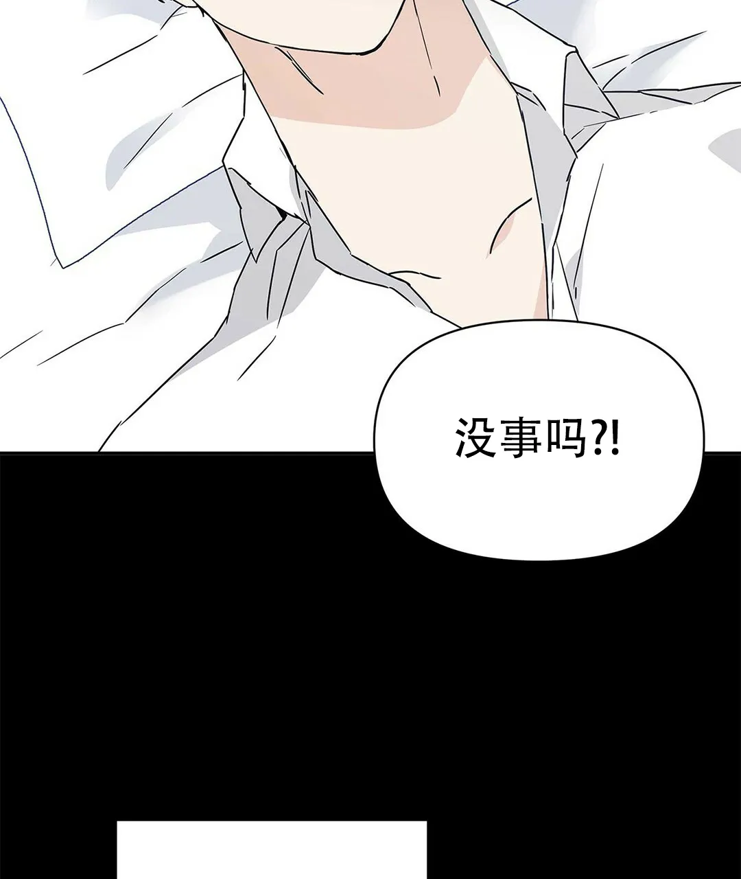 《B级向导》第7话 第65页