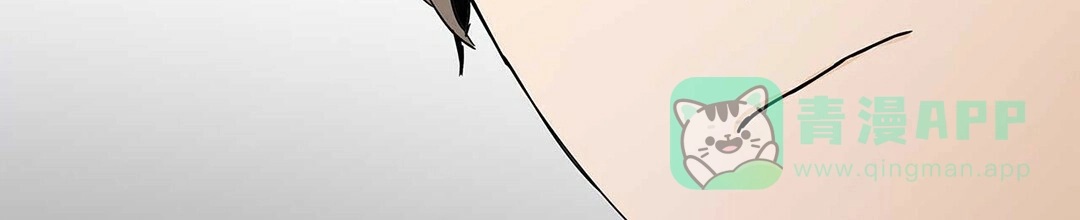 《B级向导》第7话 第36页