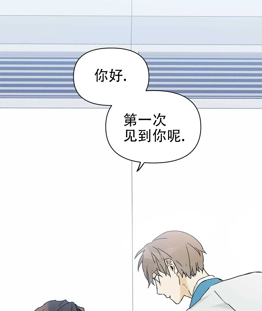 《B级向导》第7话 第23页