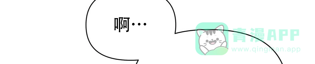 《B级向导》第7话 第26页