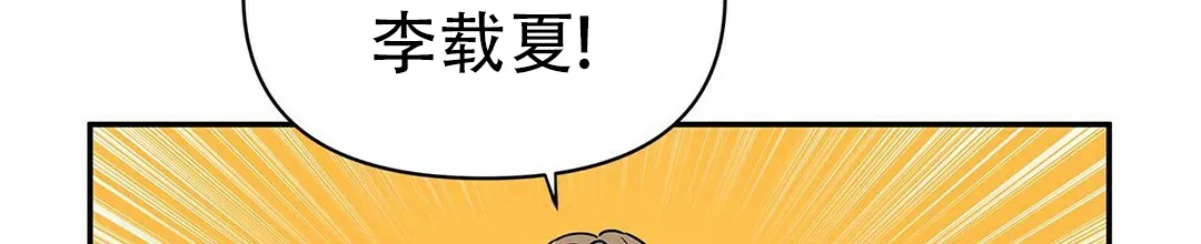《B级向导》第7话 第12页
