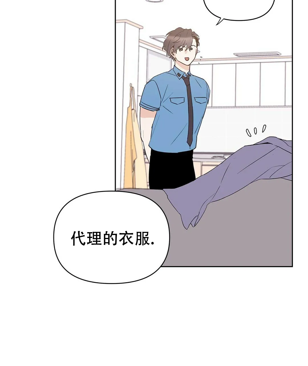 《B级向导》第70话 第7页
