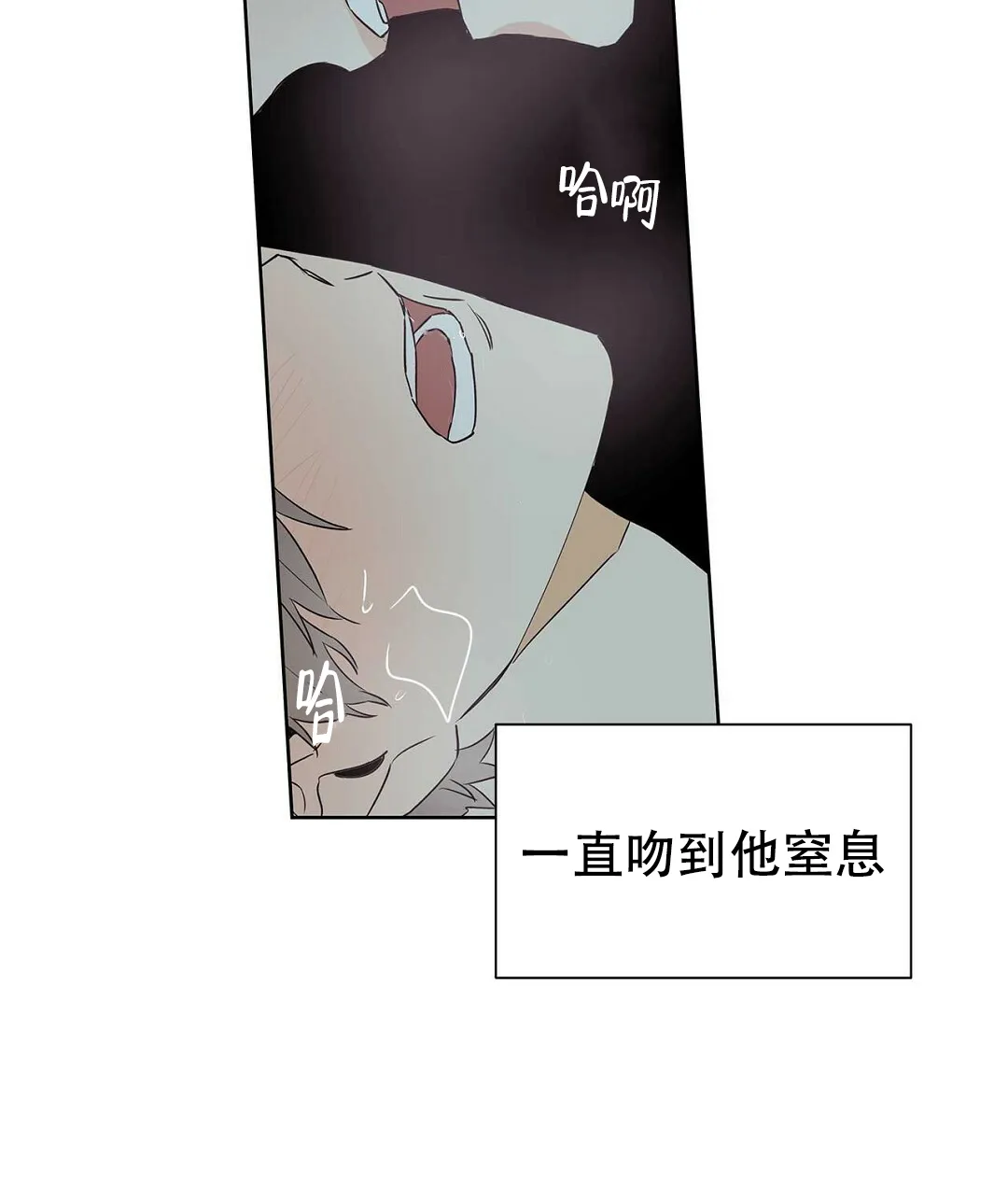 《B级向导》第70话 第15页