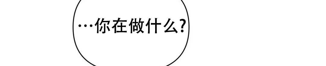 《B级向导》第70话 第27页