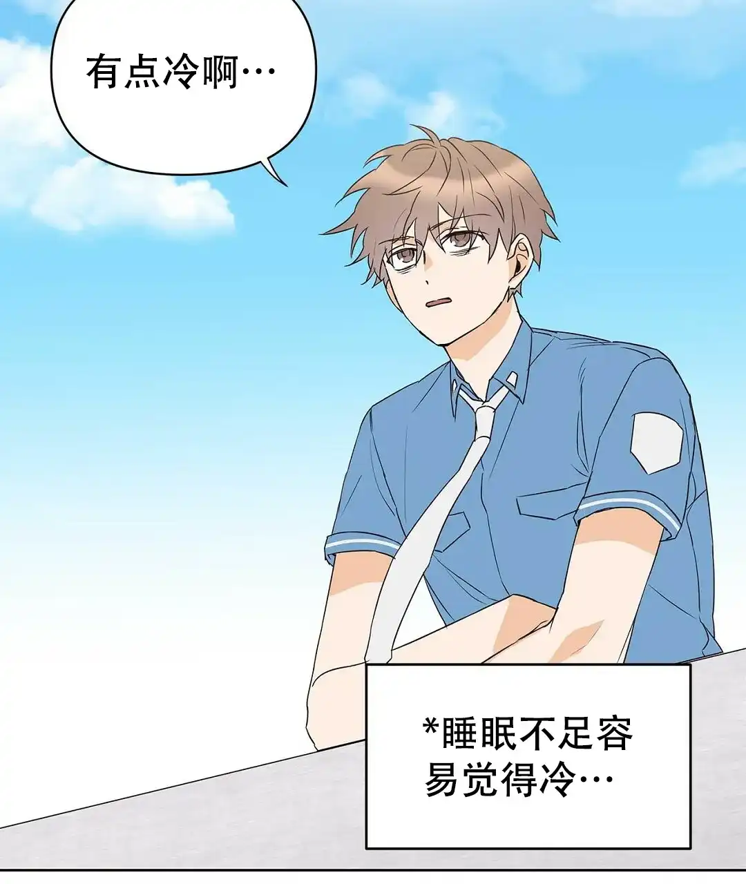 《B级向导》第70话 第37页