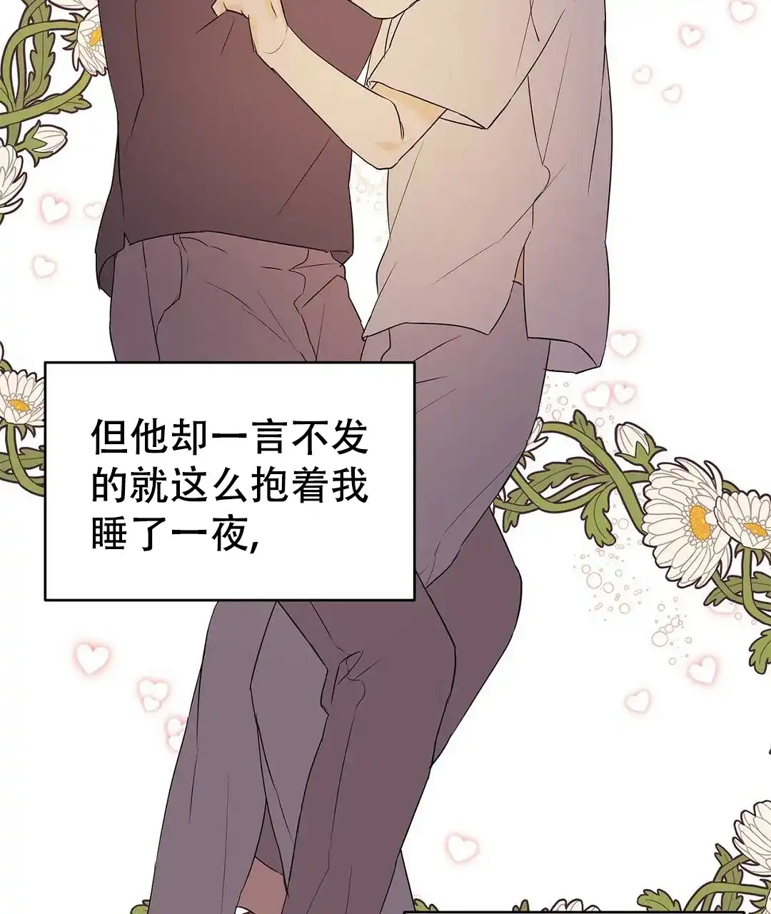 《B级向导》第70话 第33页