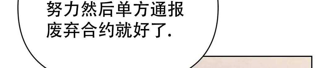 《B级向导》第70话 第64页
