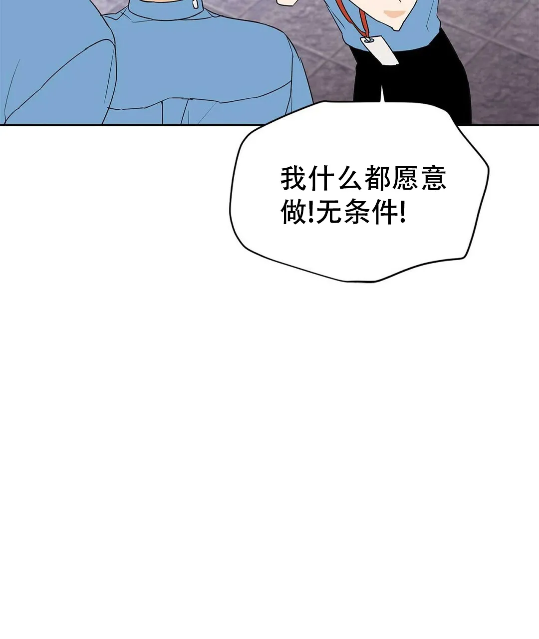 《B级向导》第70话 第57页