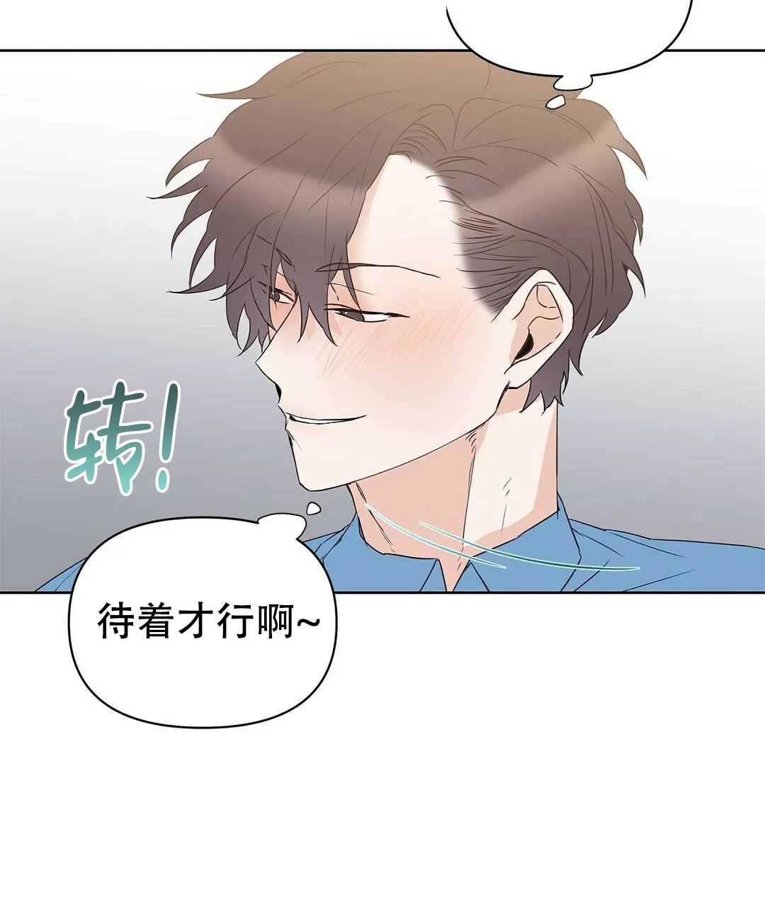 《B级向导》第70话 第5页