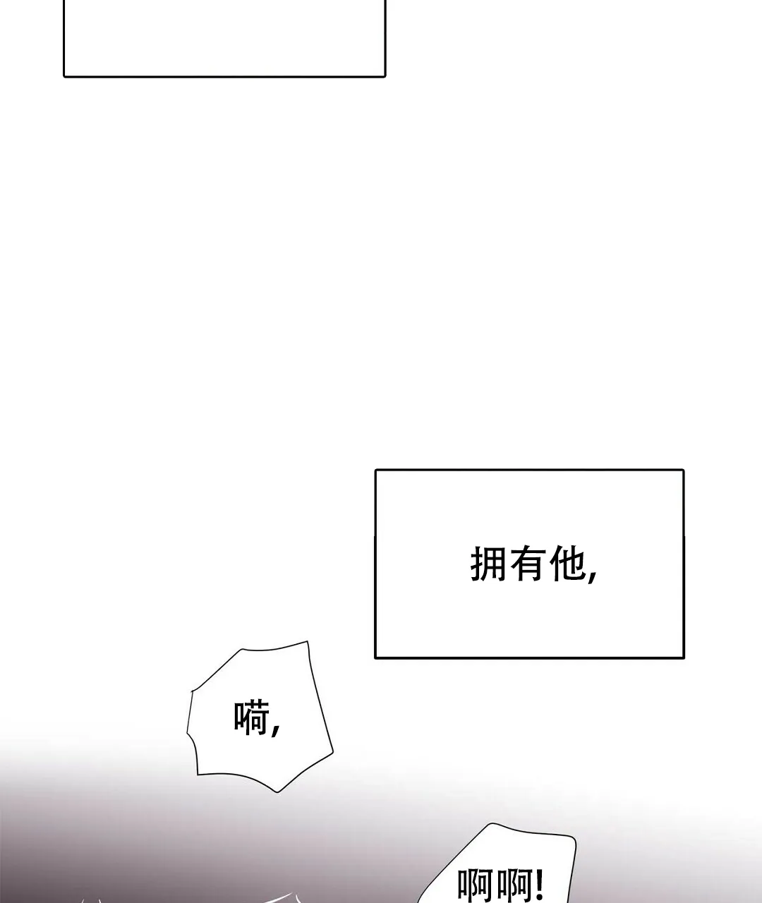 《B级向导》第70话 第17页