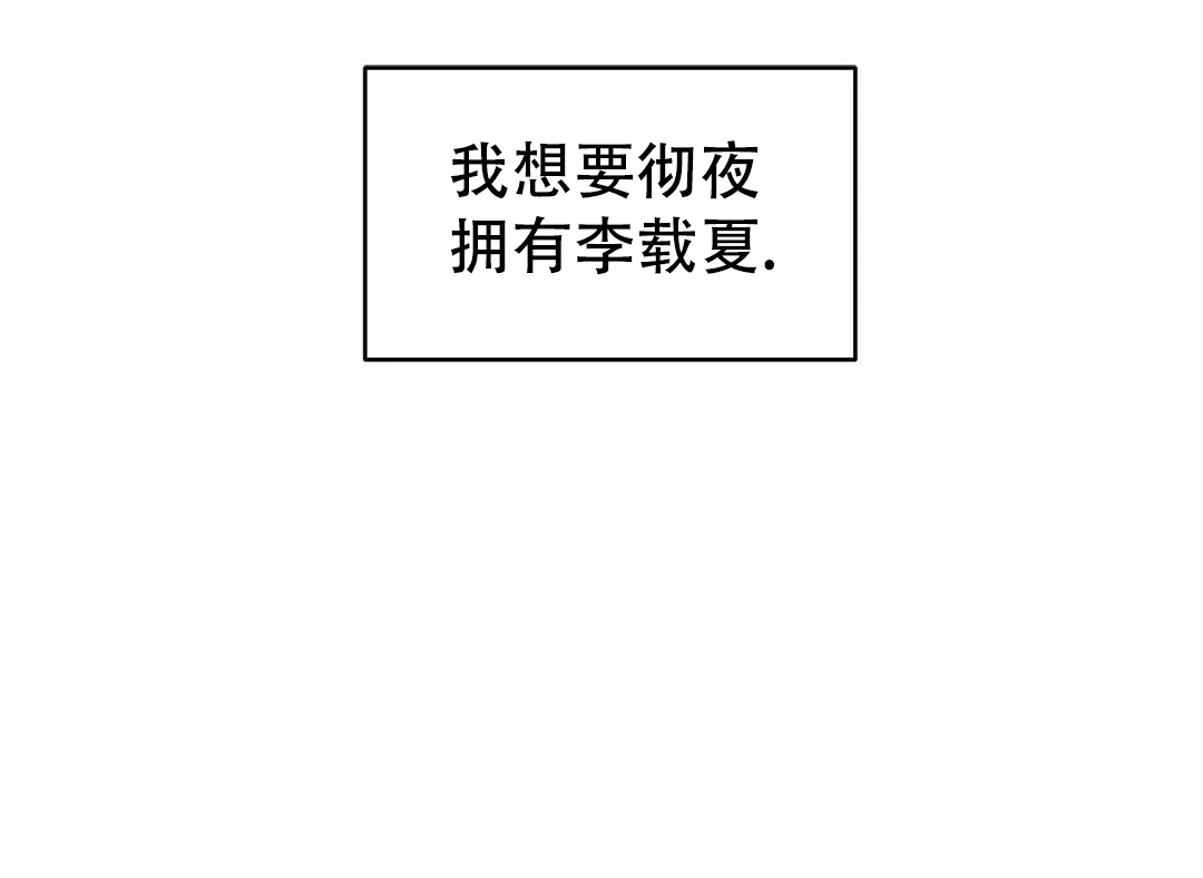 《B级向导》第70话 第22页