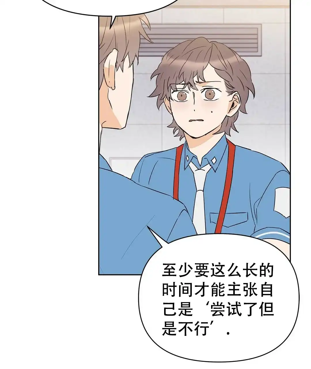 《B级向导》第70话 第65页