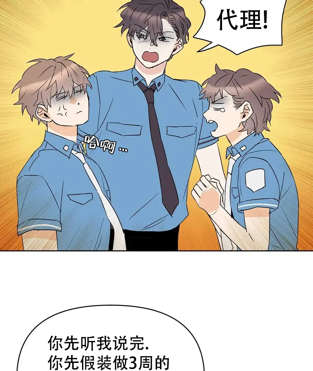 《B级向导》第70话 第63页
