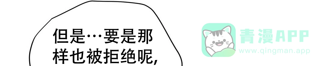《B级向导》第70话 第66页