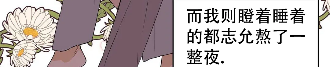 《B级向导》第70话 第34页