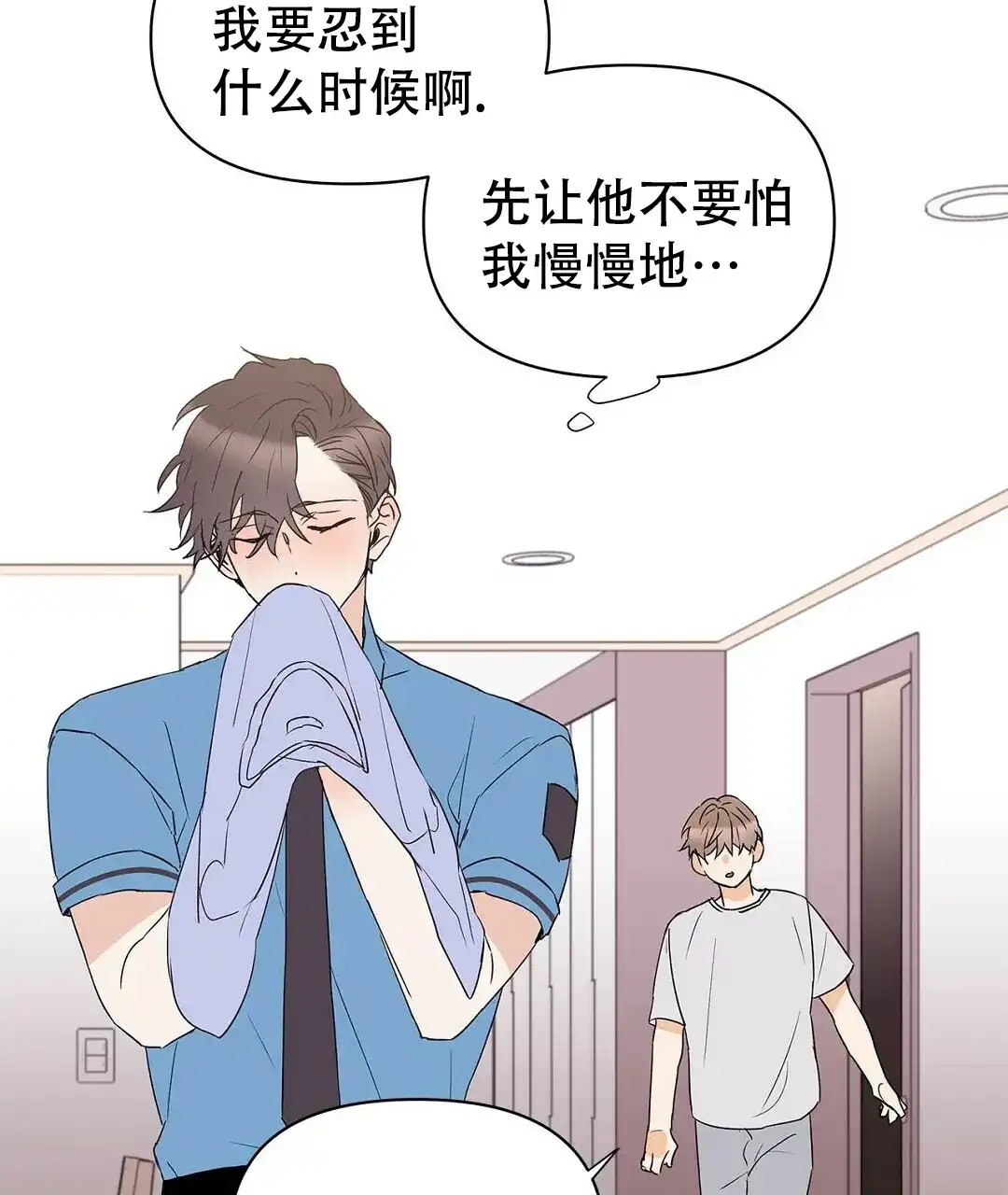 《B级向导》第70话 第24页