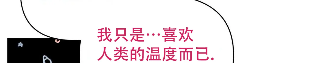 《B级向导》第70话 第52页