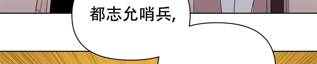 《B级向导》第70话 第25页