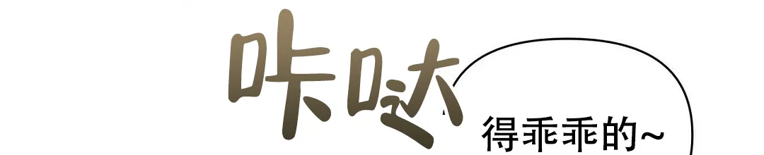 《B级向导》第70话 第4页