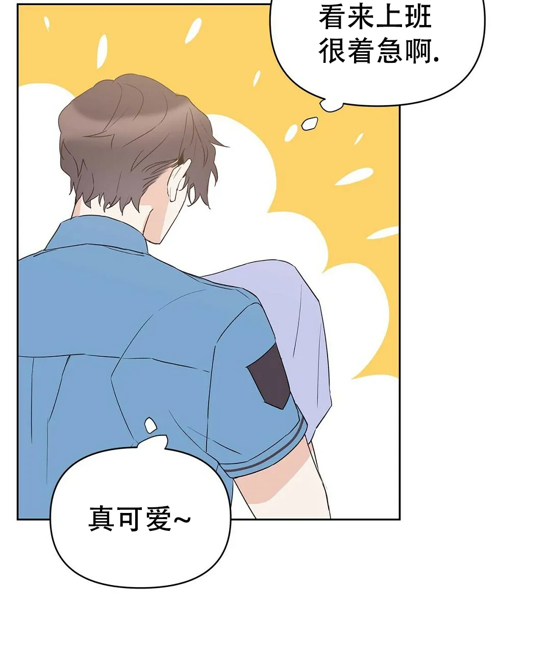 《B级向导》第70话 第9页