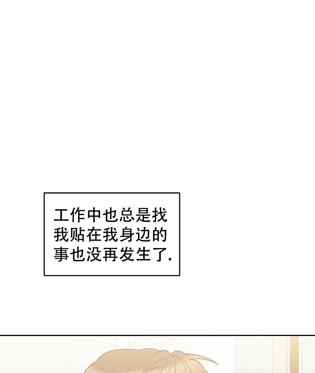 《B级向导》第71话 第39页