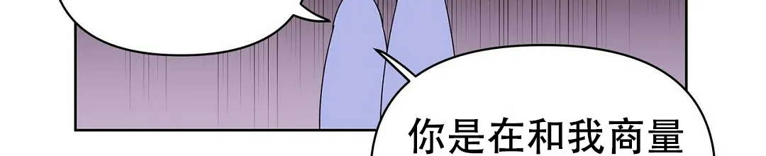 《B级向导》第71话 第12页
