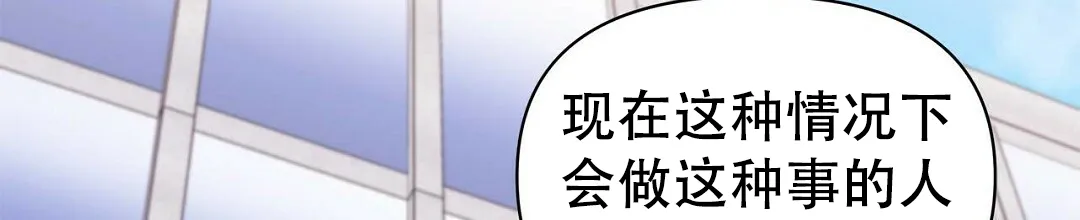 《B级向导》第71话 第72页