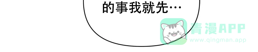 《B级向导》第71话 第56页