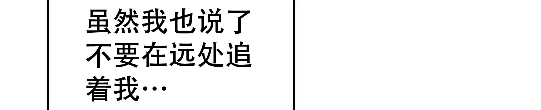 《B级向导》第71话 第42页