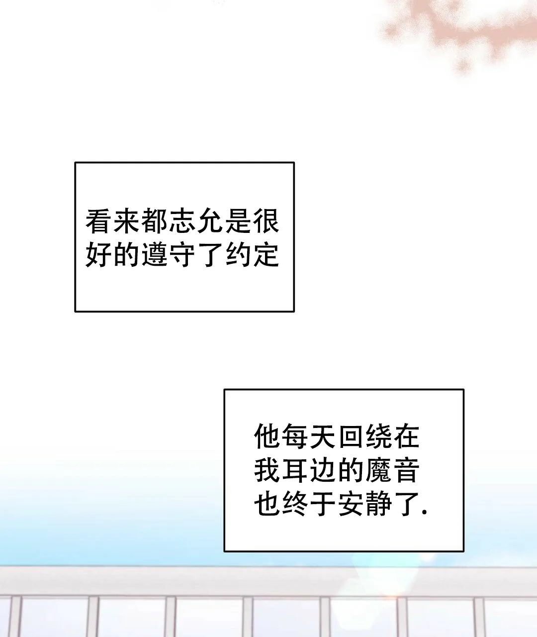 《B级向导》第71话 第35页