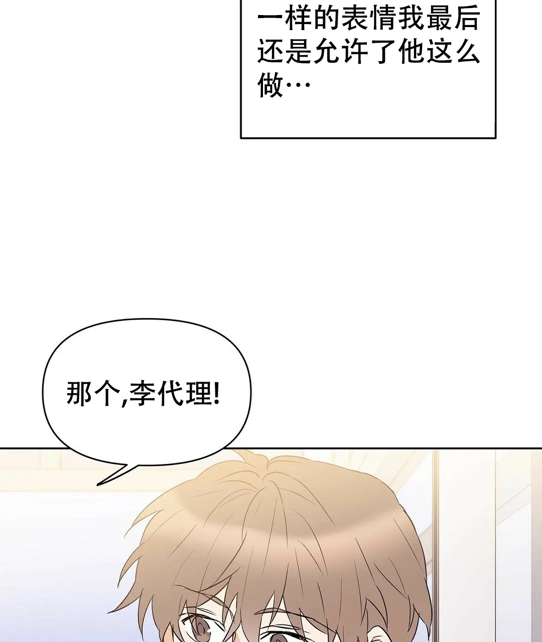 《B级向导》第71话 第45页