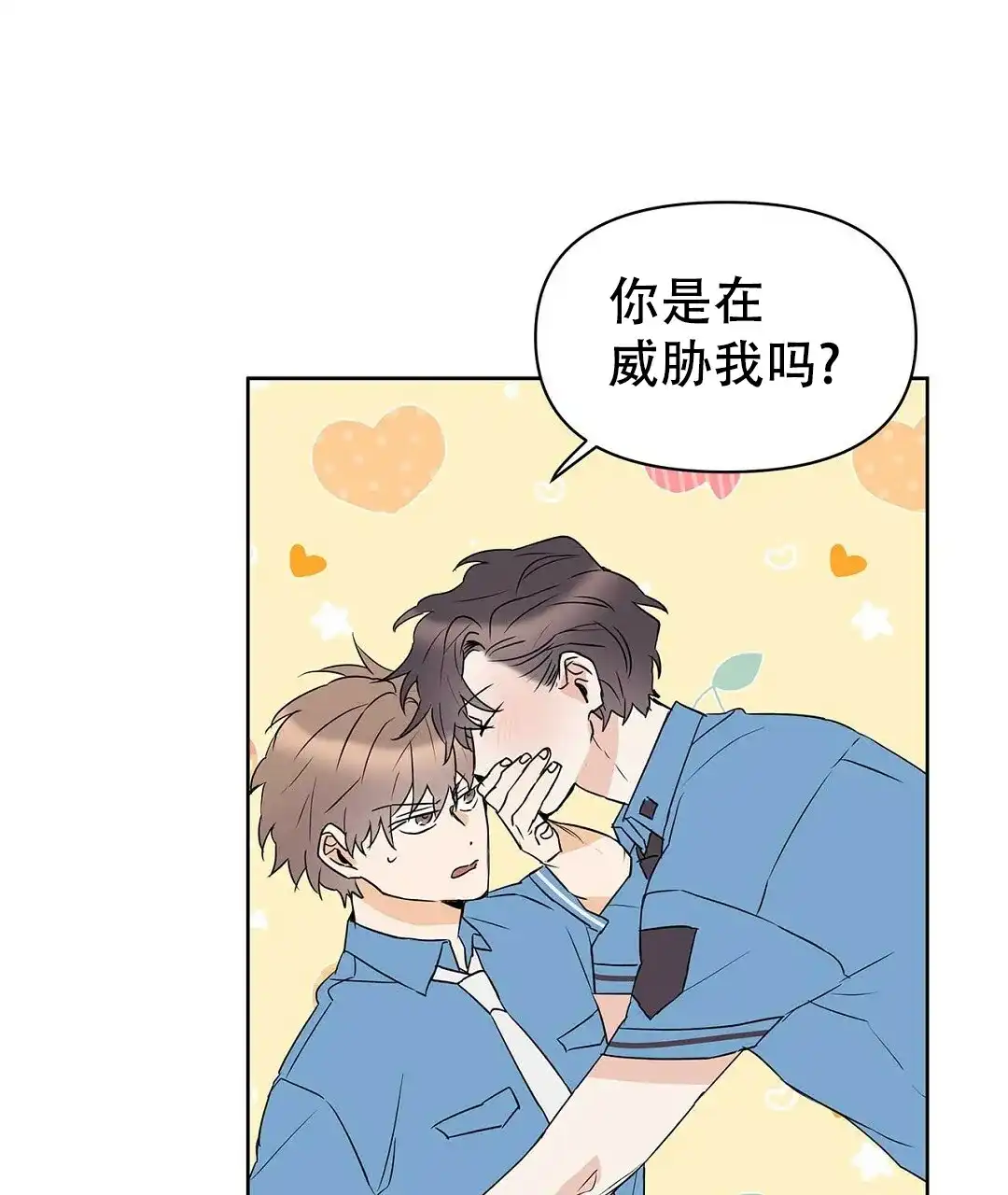 《B级向导》第71话 第23页
