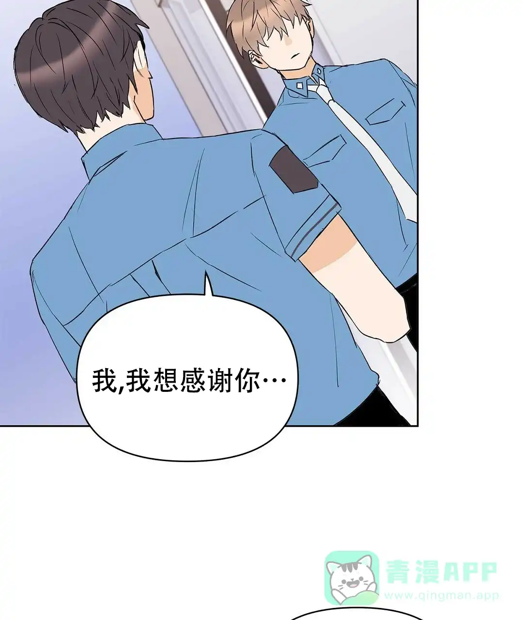 《B级向导》第71话 第51页