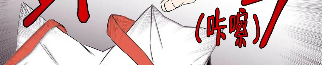 《B级向导》第71话 第68页