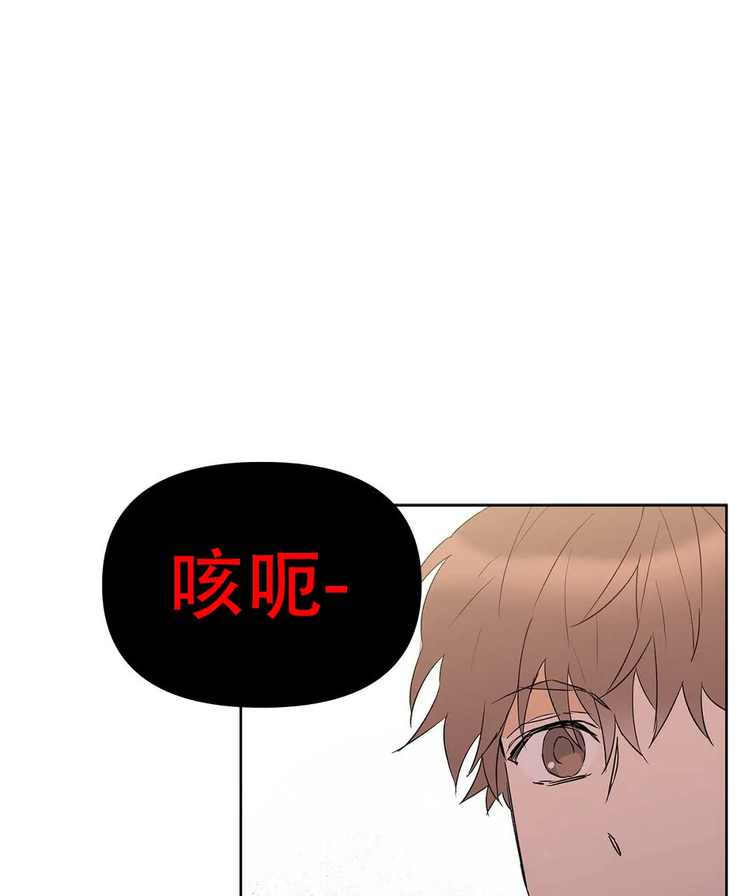 《B级向导》第71话 第57页
