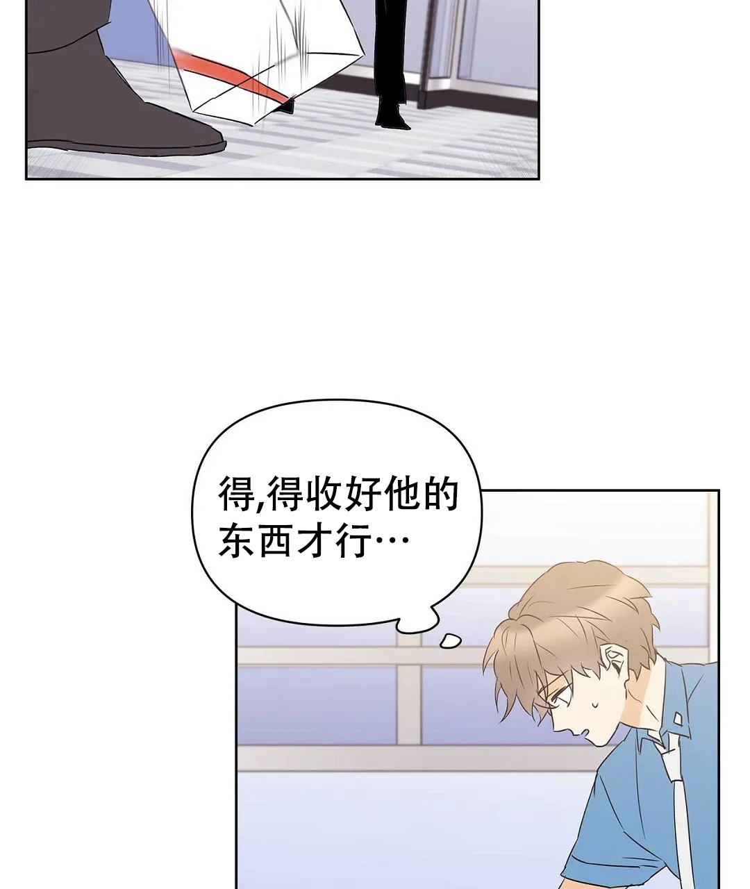 《B级向导》第71话 第65页